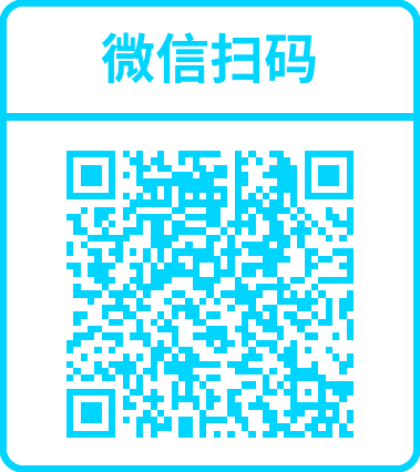 微信二维码
